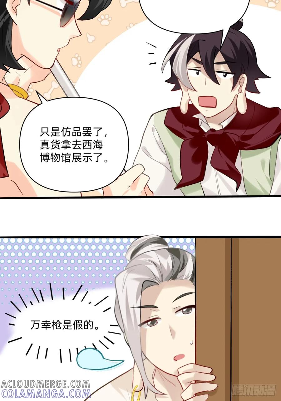 158需要提前彩排-职场三分甜-漫糖出品（第5张）