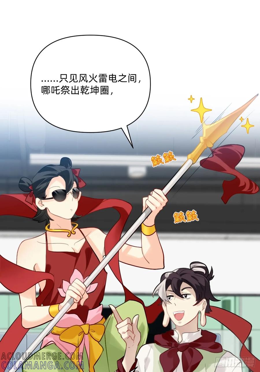 158需要提前彩排-职场三分甜-漫糖出品（第3张）