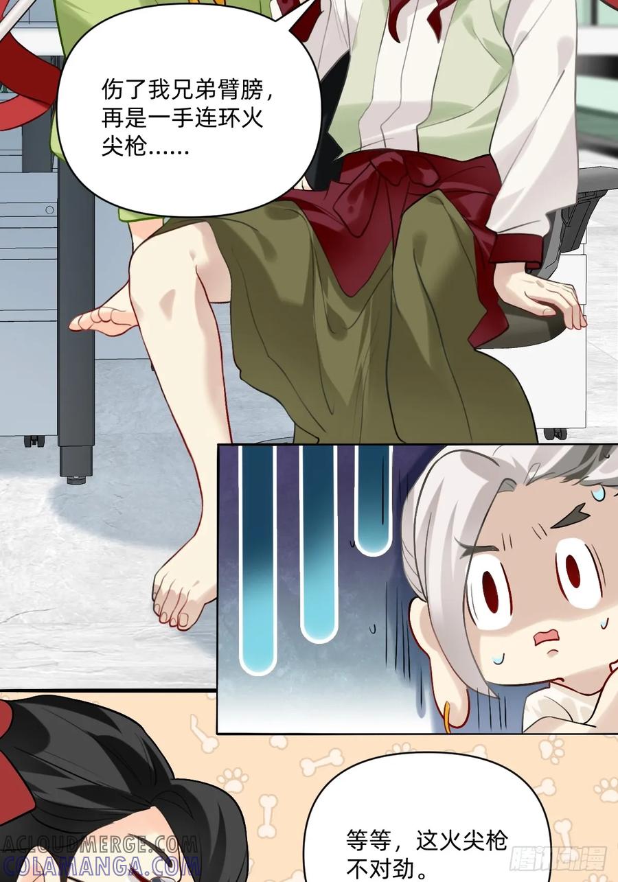 158需要提前彩排-职场三分甜-漫糖出品（第4张）