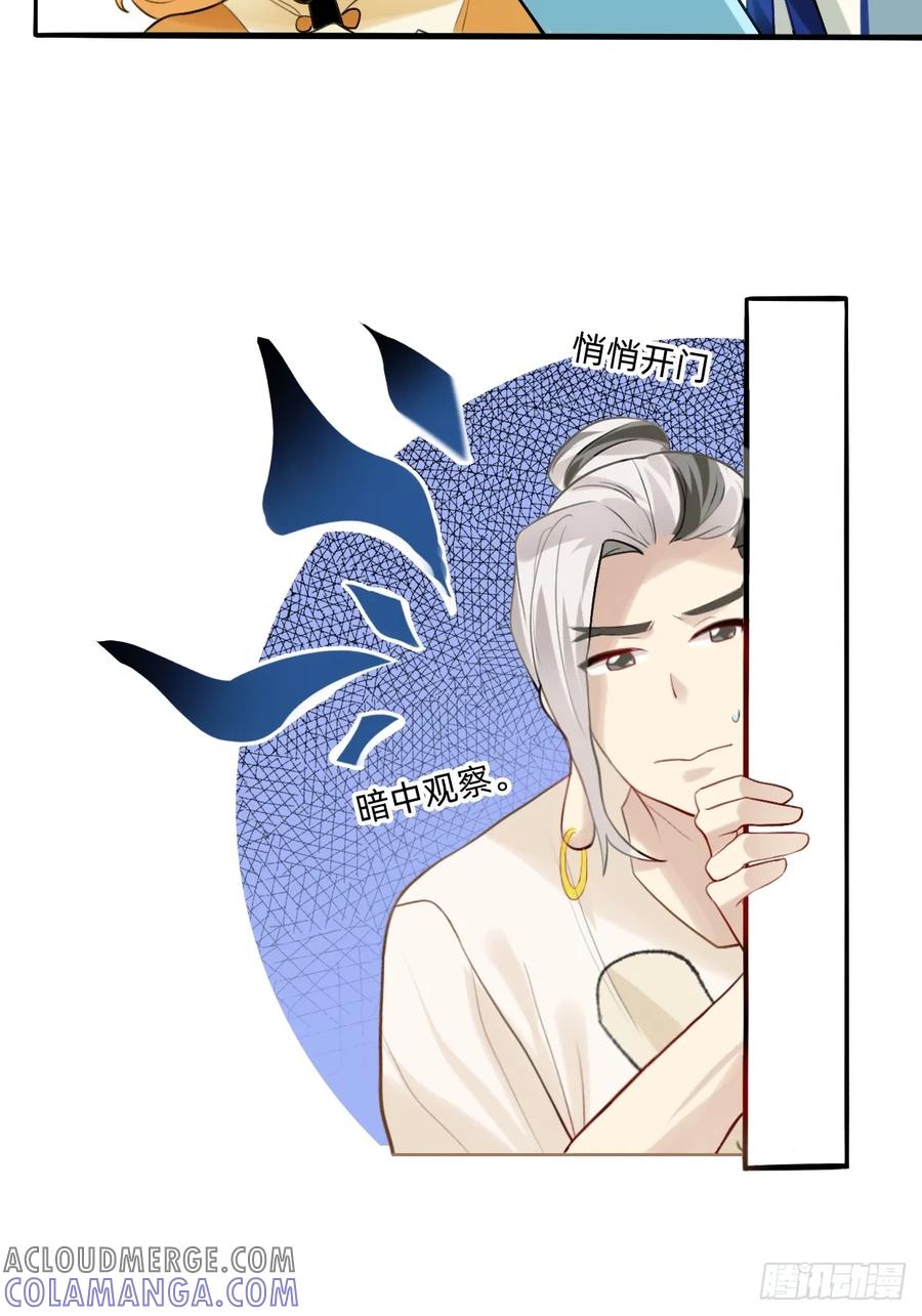 158需要提前彩排-职场三分甜-漫糖出品（第2张）