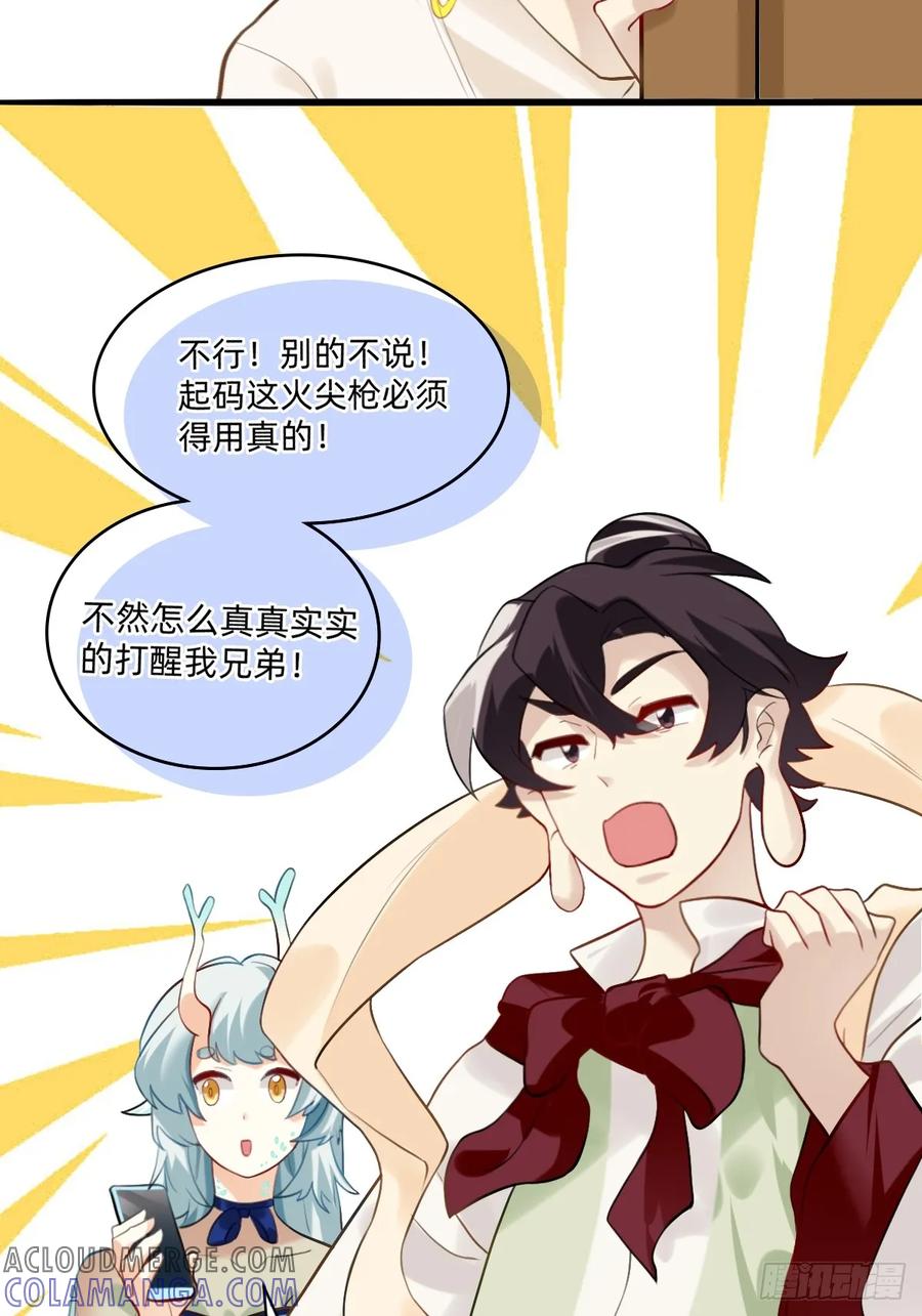 158需要提前彩排-职场三分甜-漫糖出品（第6张）