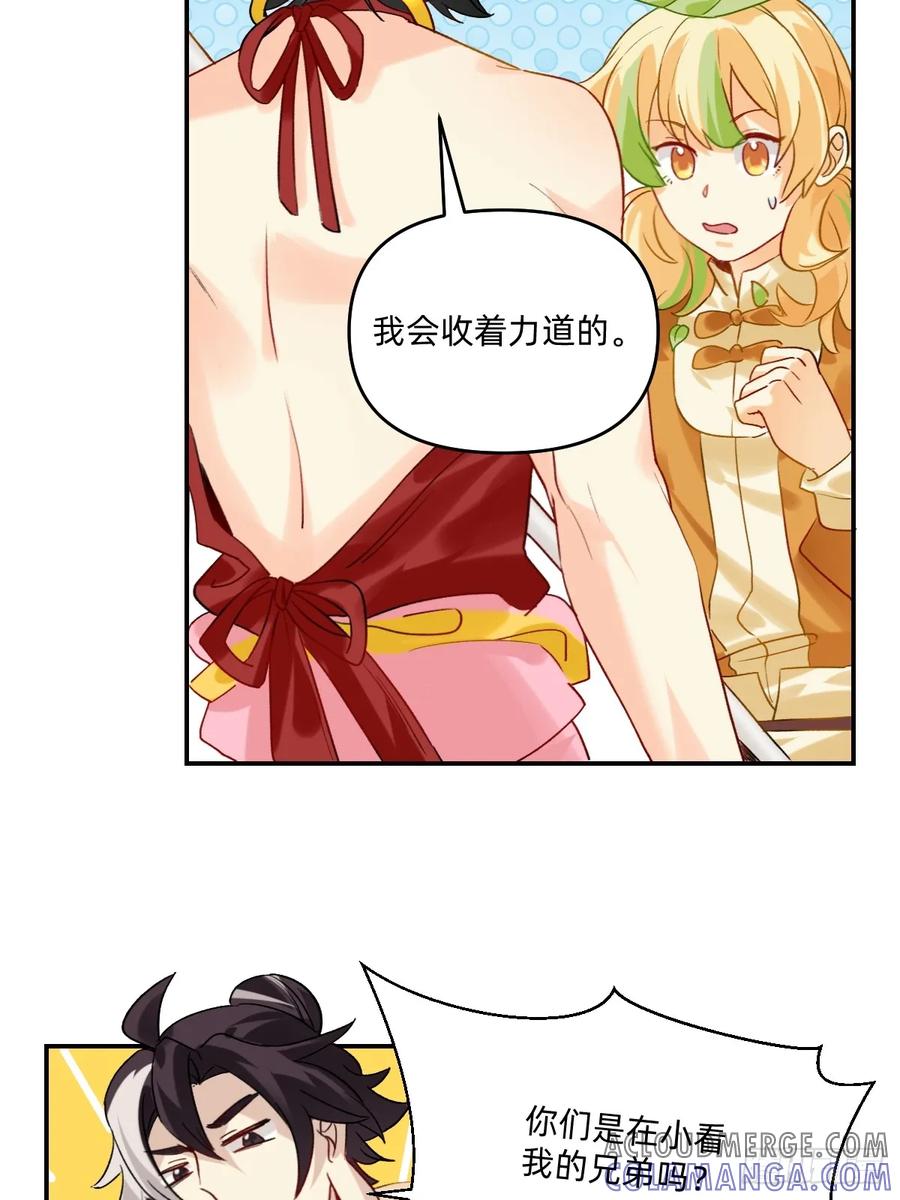 159兄弟救我！-职场三分甜-漫糖出品（第8张）