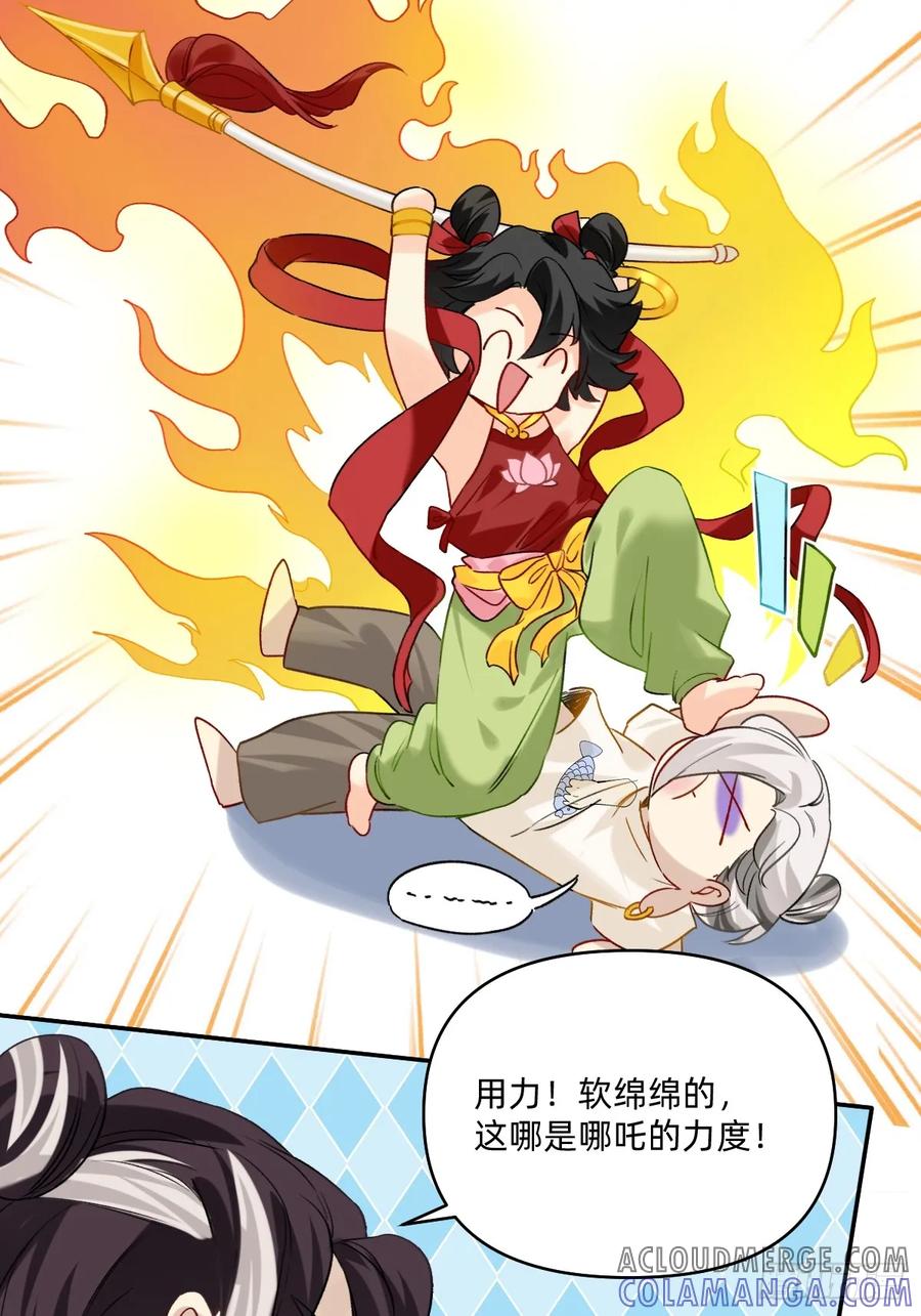 160不行！偏了！-职场三分甜-漫糖出品（第2张）