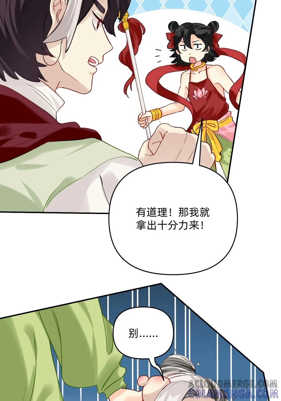 160不行！偏了！-职场三分甜-漫糖出品（第3张）