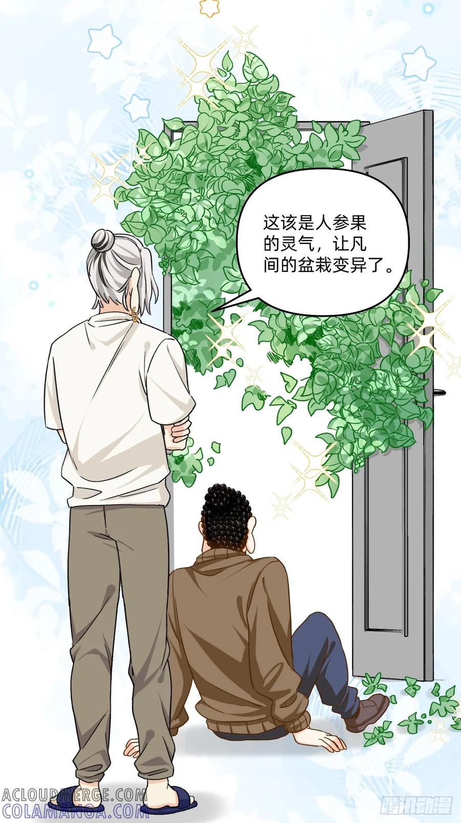 162怎么回事！？-职场三分甜-漫糖出品（第4张）