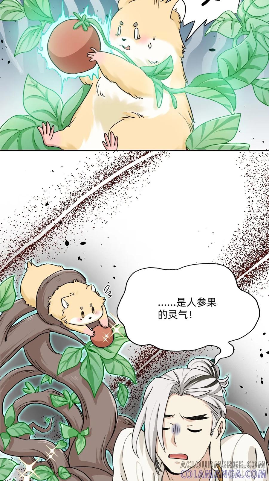 164办公室闹果啦!_-职场三分甜-漫糖出品（第3张）