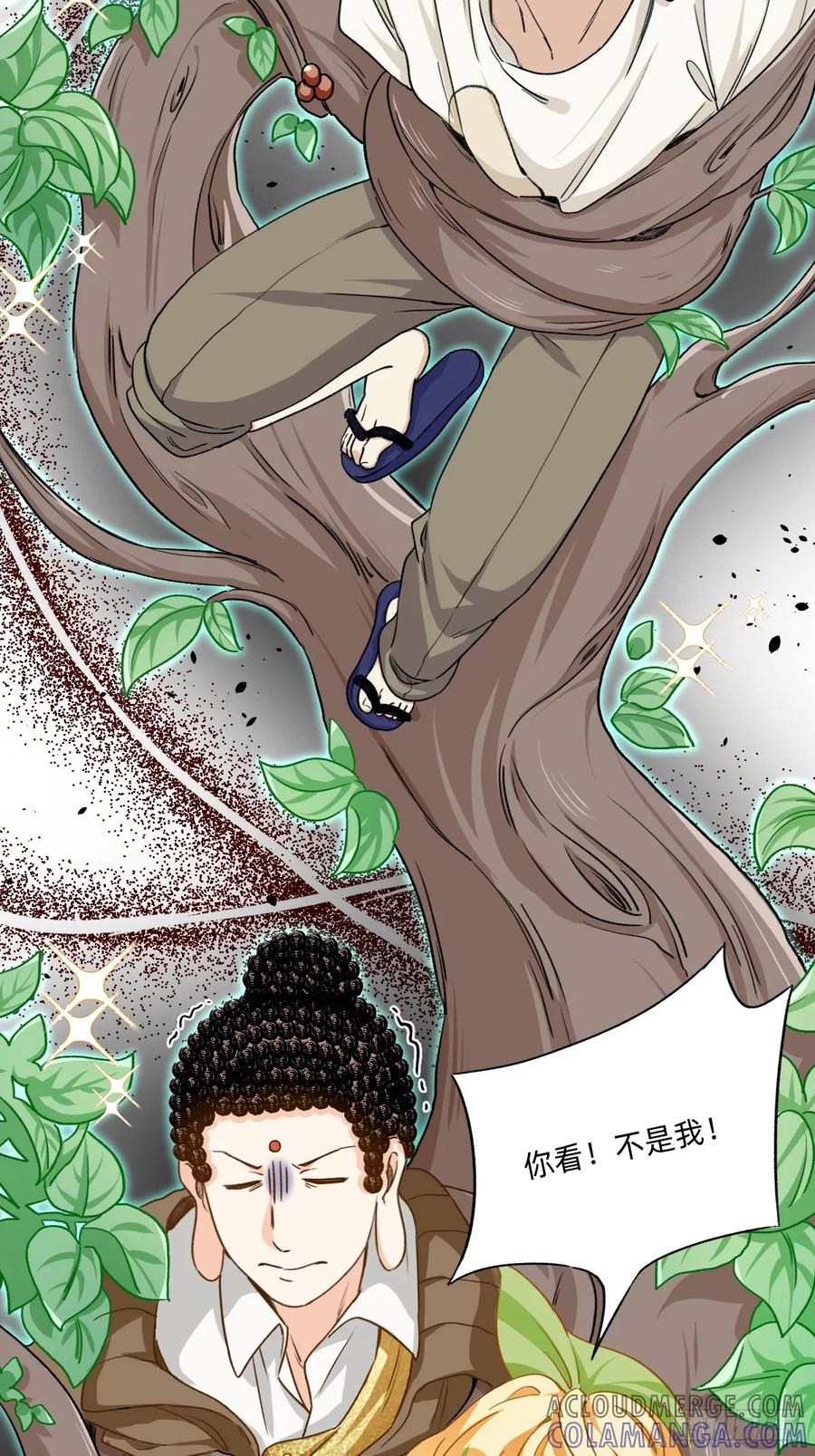 164办公室闹果啦!_-职场三分甜-漫糖出品（第4张）