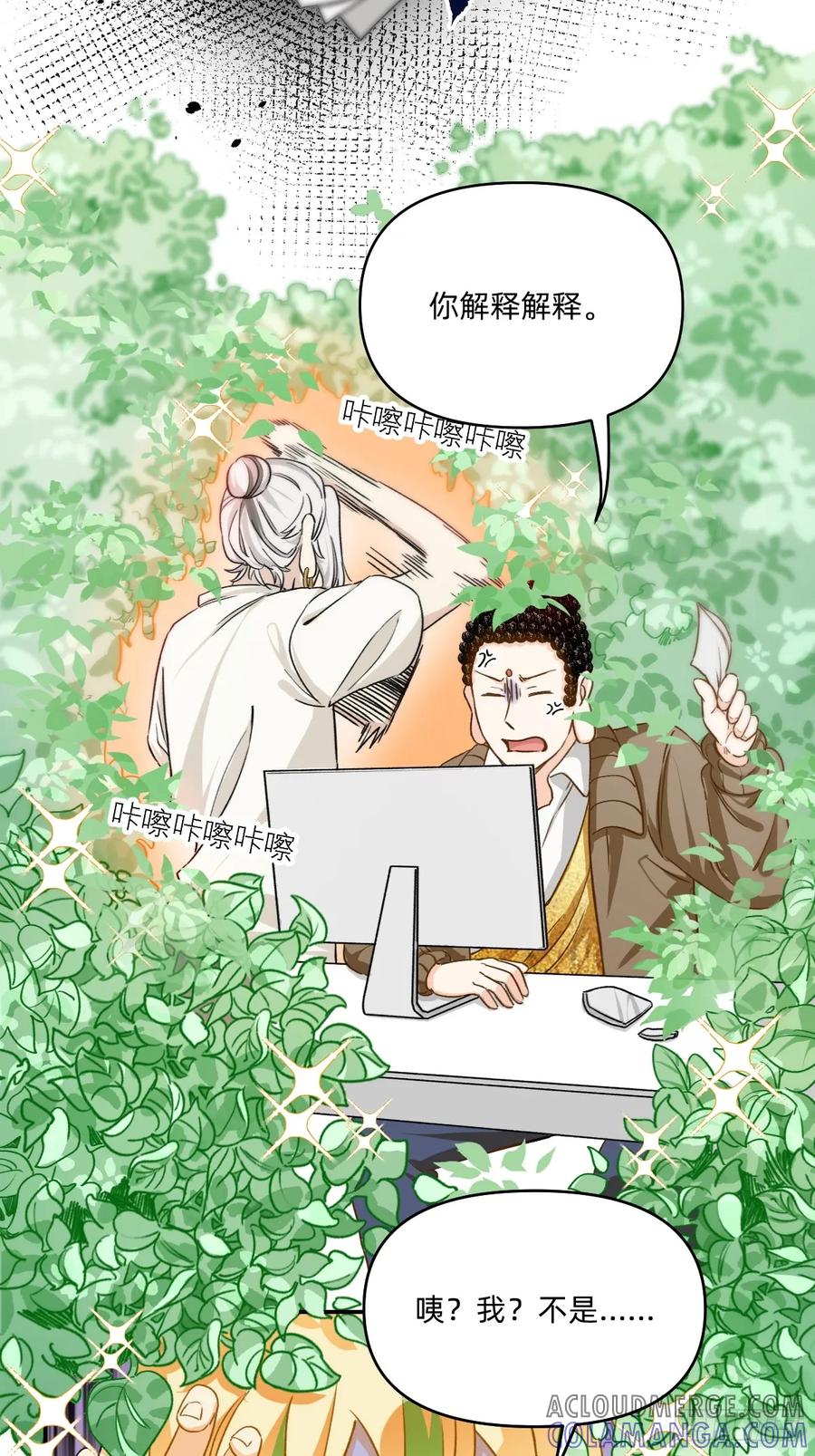 164办公室闹果啦!_-职场三分甜-漫糖出品（第1张）