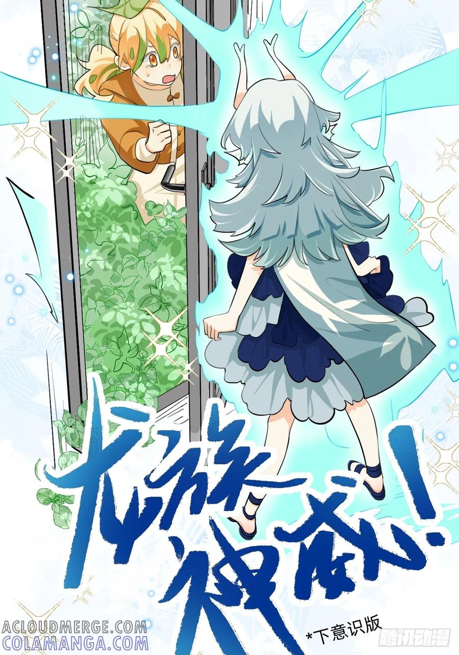 165没走错啊-职场三分甜-漫糖出品（第5张）