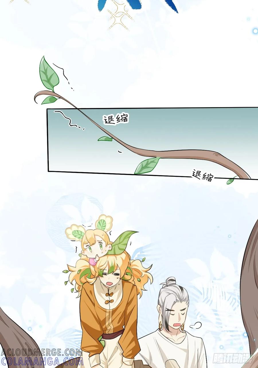 165没走错啊-职场三分甜-漫糖出品（第6张）