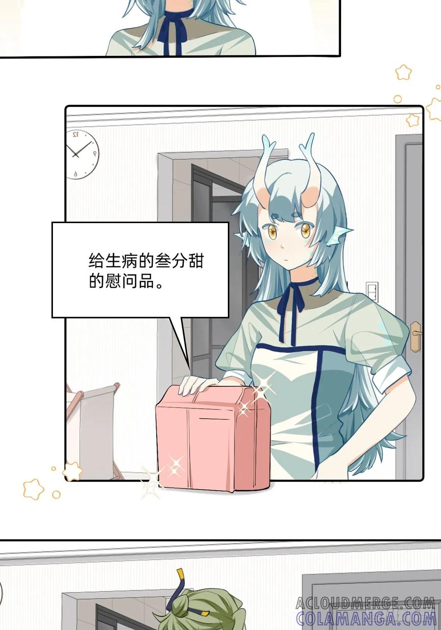 166谁解释一下-职场三分甜-漫糖出品（第5张）
