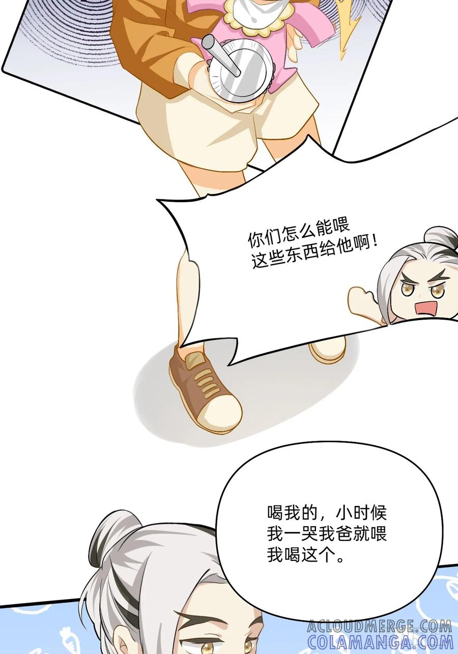 169给孩子喝这个？！-职场三分甜-漫糖出品（第6张）