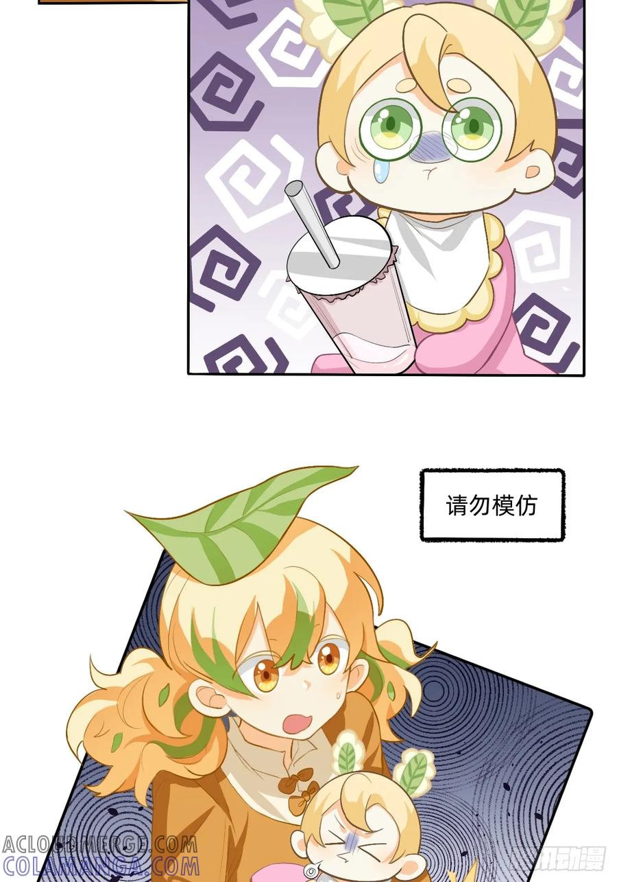 169给孩子喝这个？！-职场三分甜-漫糖出品（第5张）