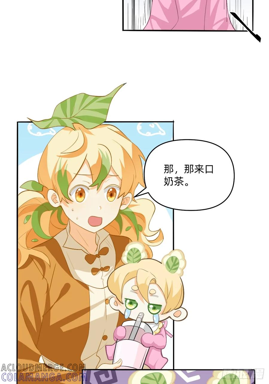169给孩子喝这个？！-职场三分甜-漫糖出品（第4张）