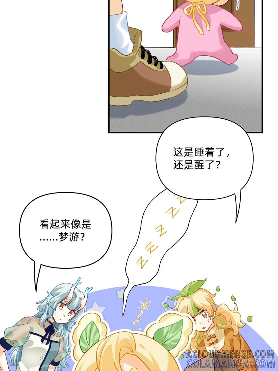 170送回去？留下来！-职场三分甜-漫糖出品（第4张）