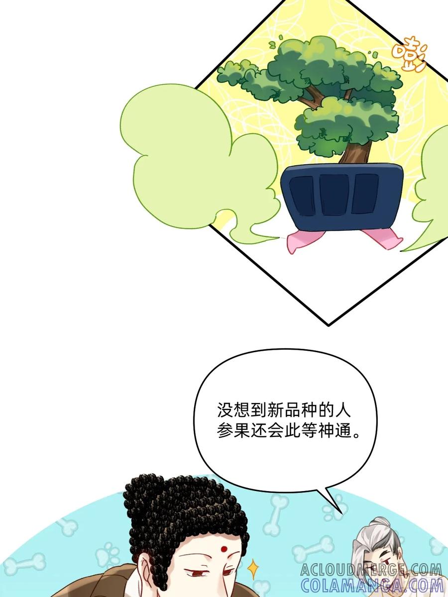 170送回去？留下来！-职场三分甜-漫糖出品（第7张）