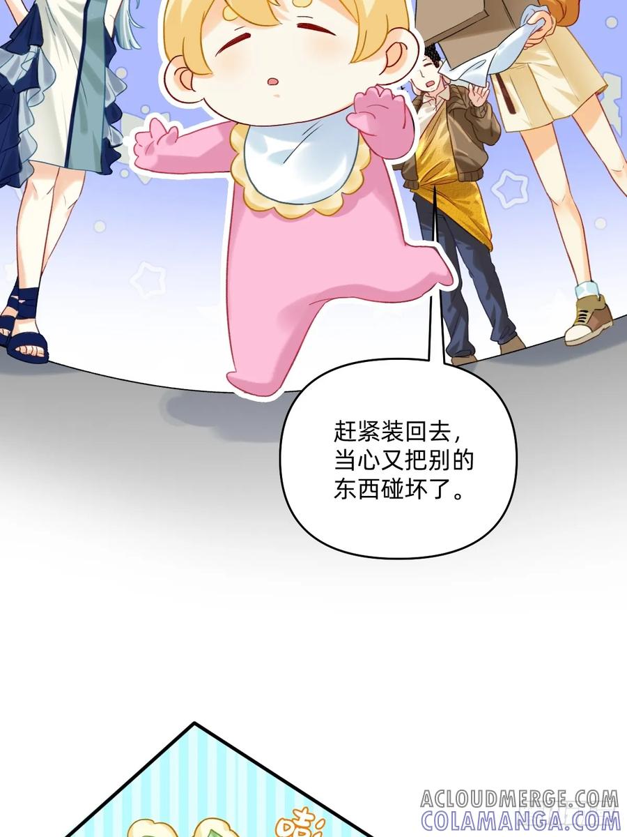 170送回去？留下来！-职场三分甜-漫糖出品（第5张）
