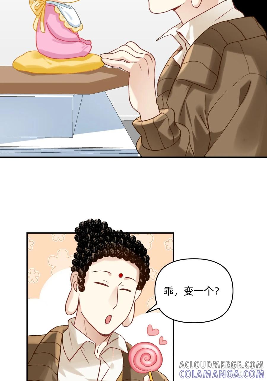 171变一个~-职场三分甜-漫糖出品（第1张）