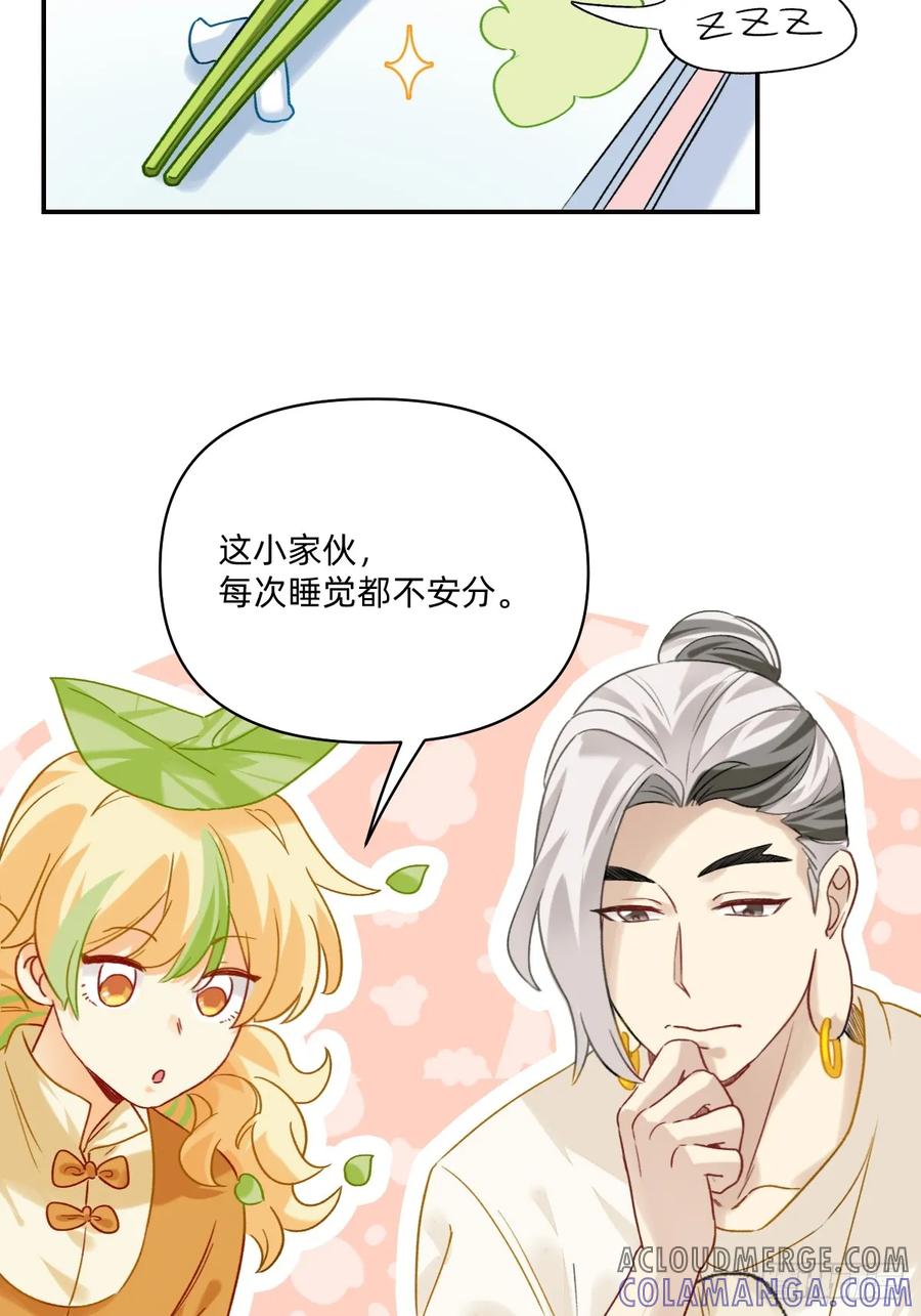 171变一个~-职场三分甜-漫糖出品（第6张）