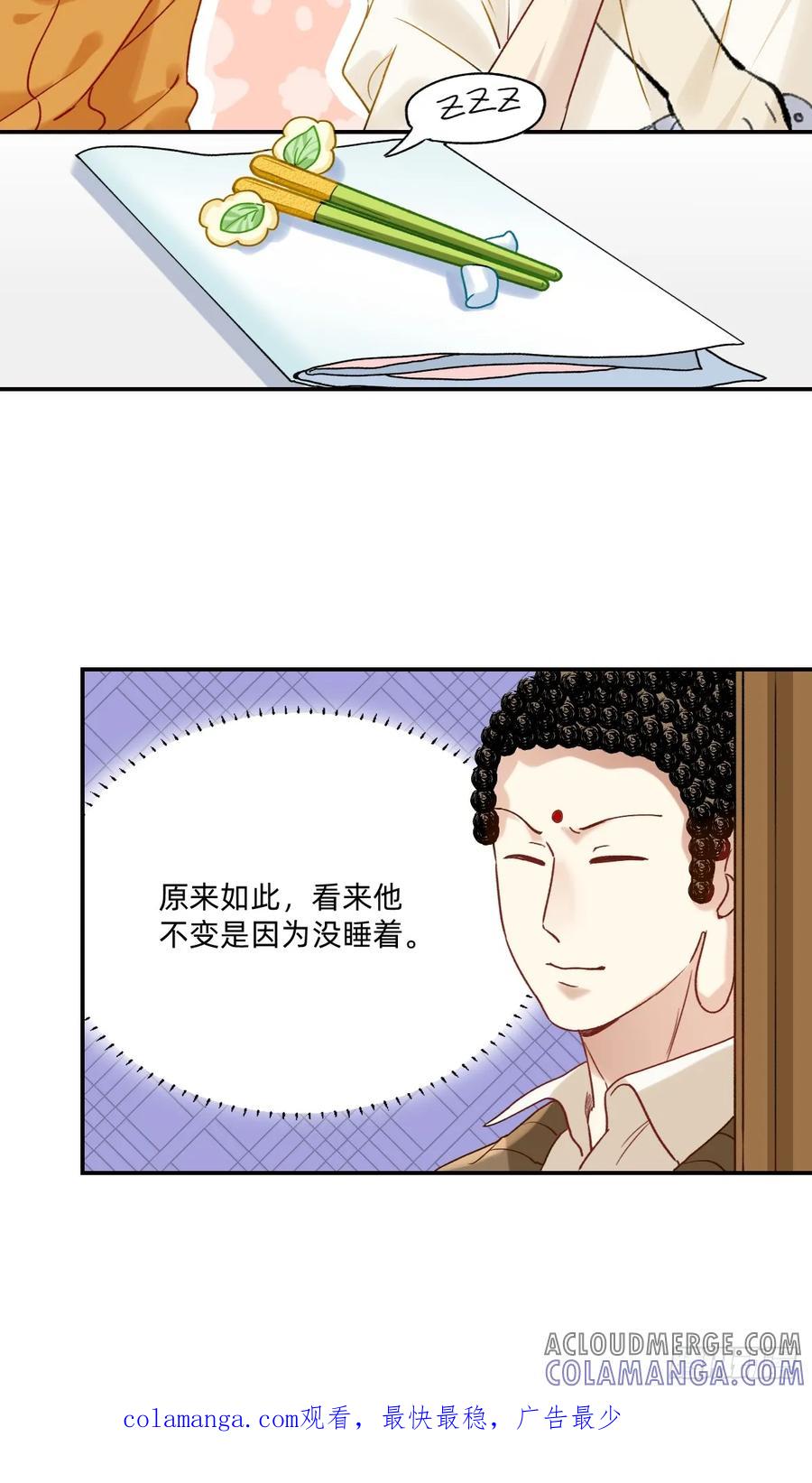 171变一个~-职场三分甜-漫糖出品（第7张）