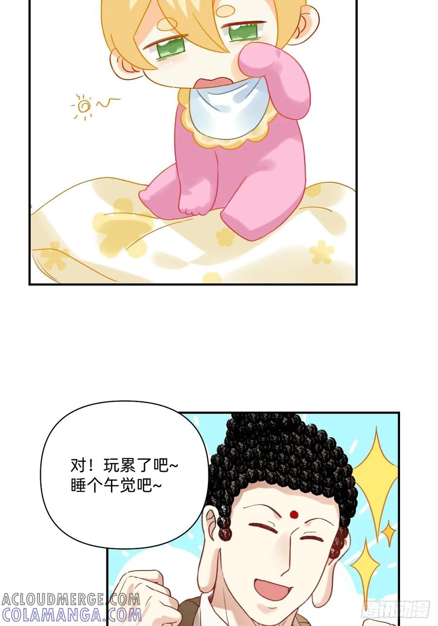 173功亏一篑-职场三分甜-漫糖出品（第2张）