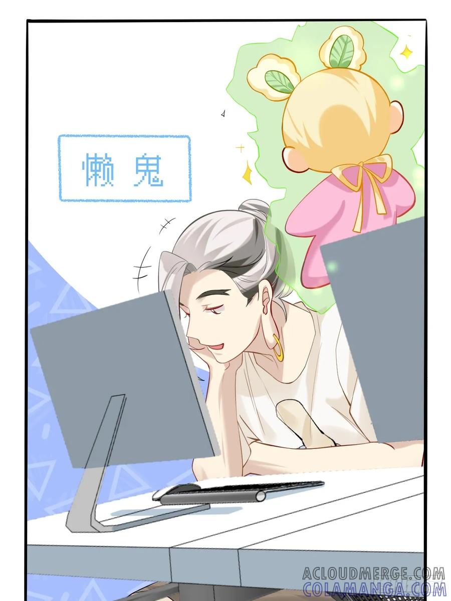 175识时务为俊杰！-职场三分甜-漫糖出品（第3张）