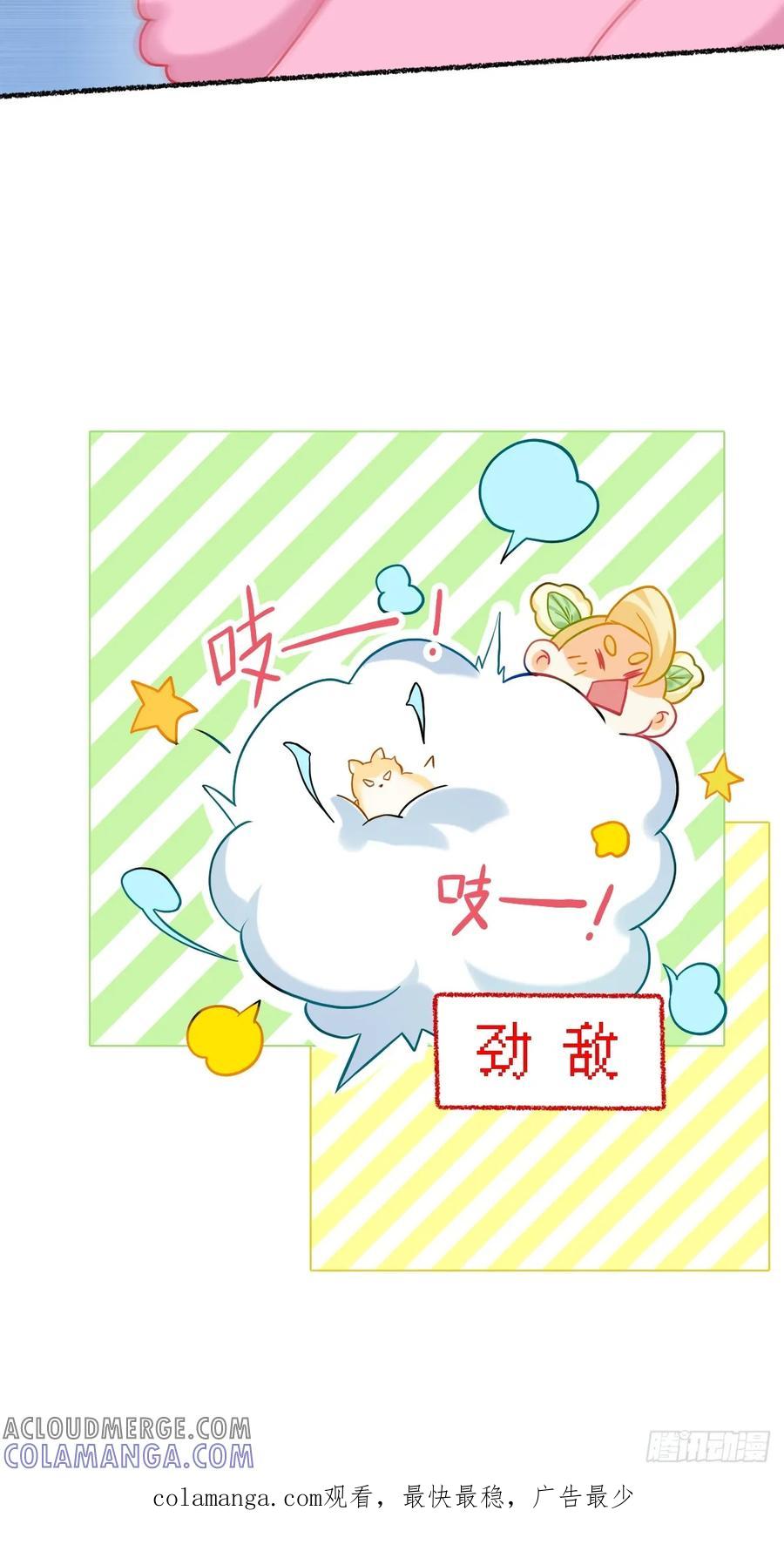 176好吃！爱吃！-职场三分甜-漫糖出品（第7张）