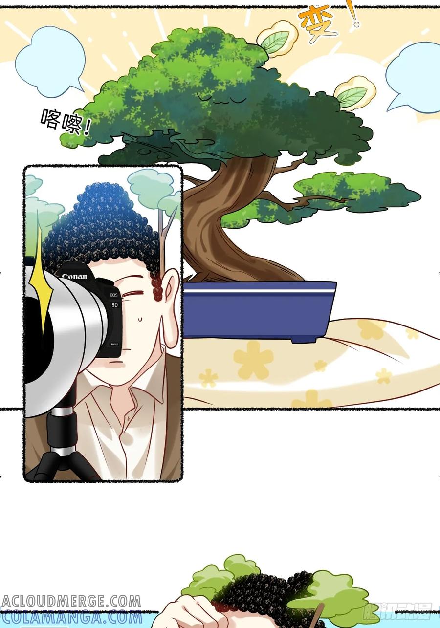 177超级变变变-职场三分甜-漫糖出品（第6张）