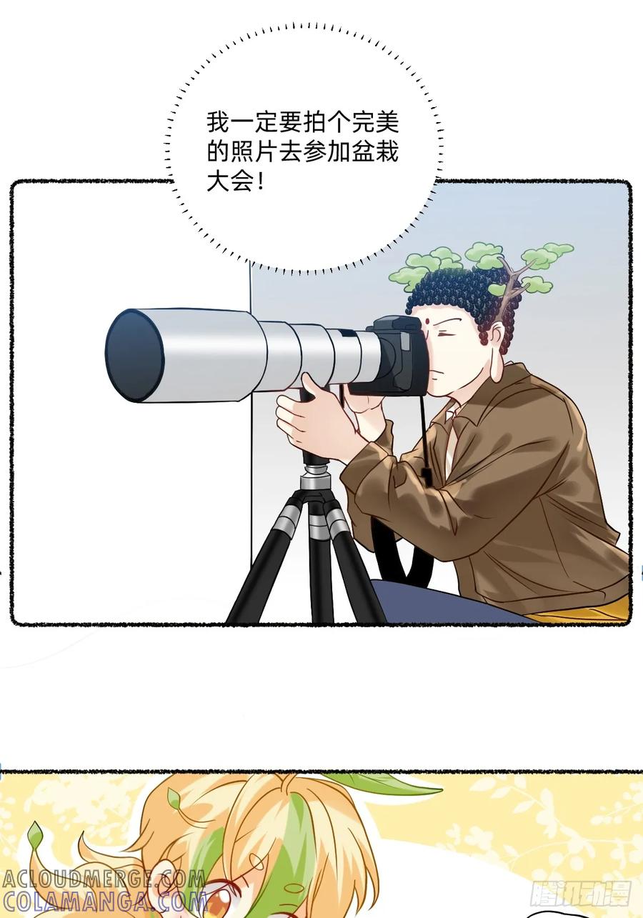 177超级变变变-职场三分甜-漫糖出品（第3张）
