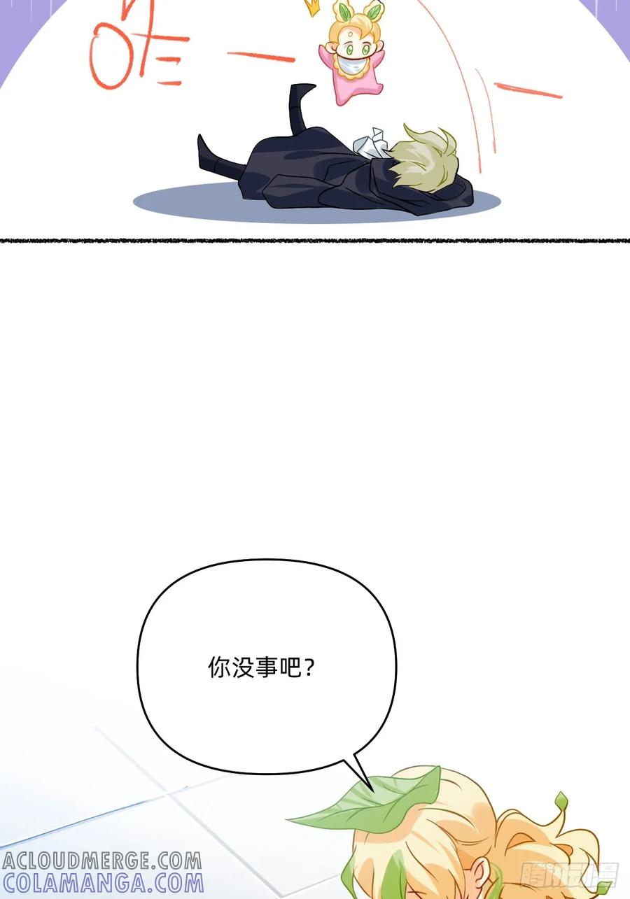 178怎么又闹鬼-职场三分甜-漫糖出品（第7张）