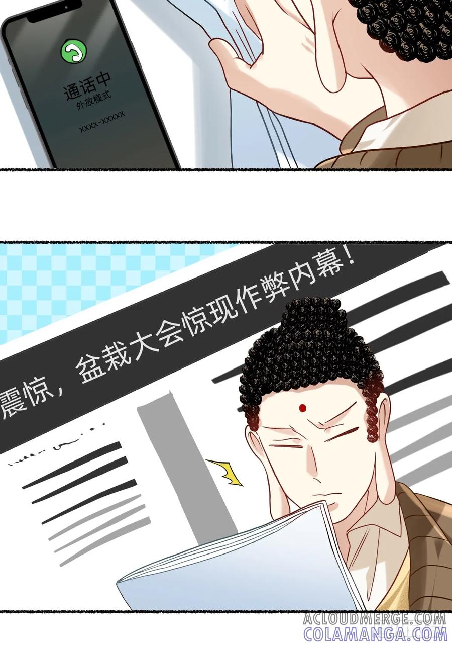 179来年再战-职场三分甜-漫糖出品（第3张）