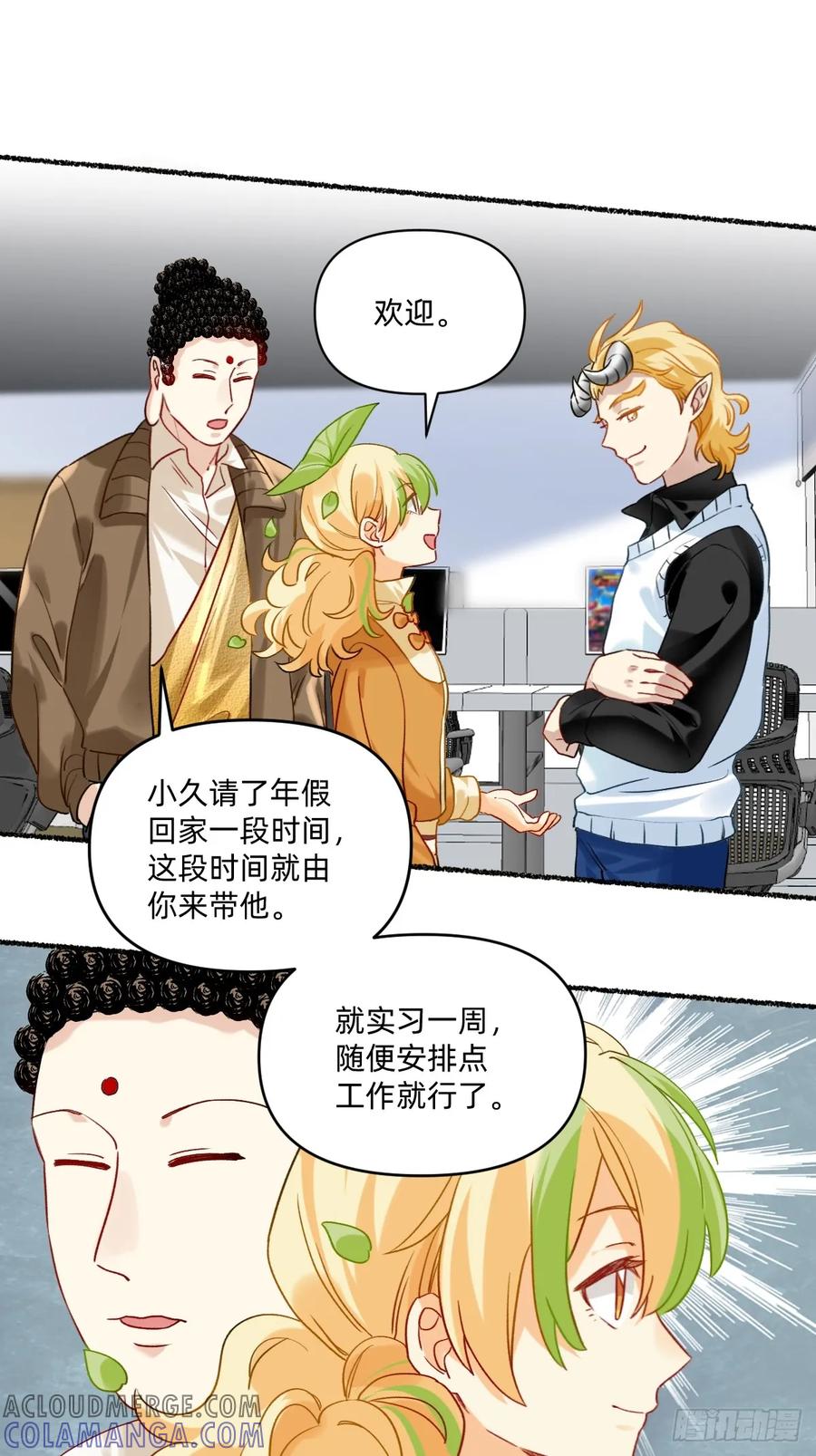 180实习生-职场三分甜-漫糖出品（第2张）