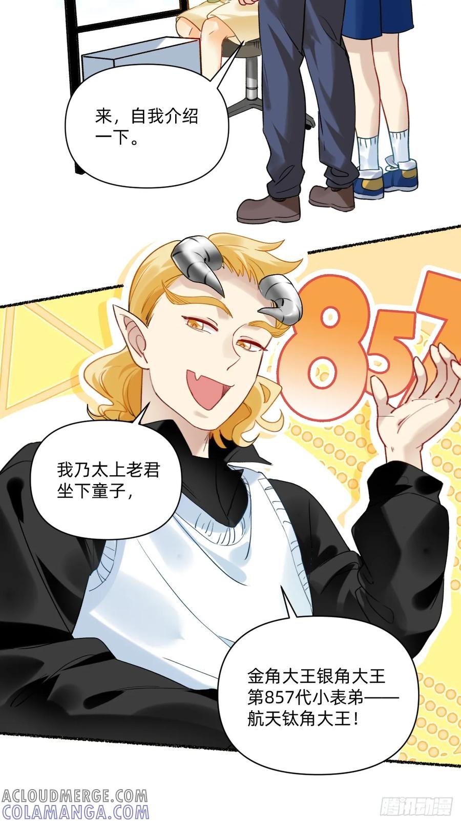 180实习生-职场三分甜-漫糖出品（第1张）
