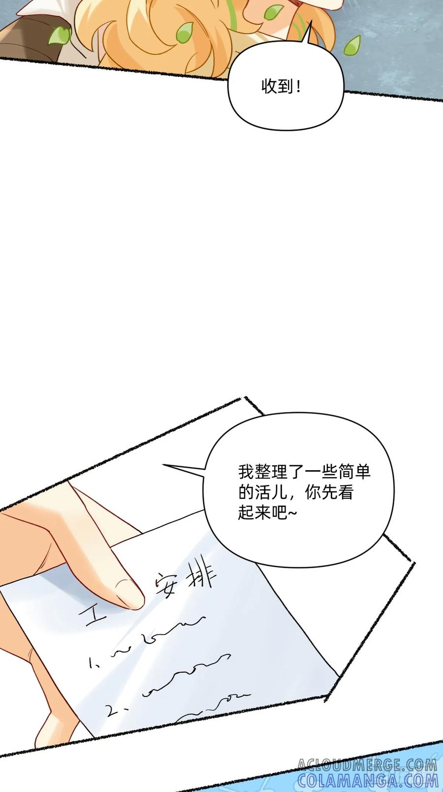 180实习生-职场三分甜-漫糖出品（第3张）