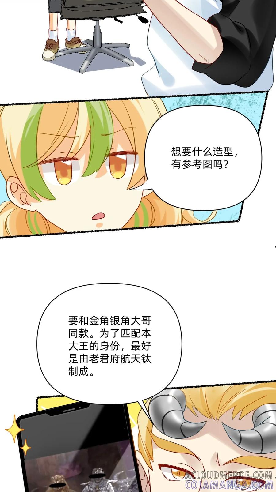 181爷新啊!_-职场三分甜-漫糖出品（第3张）