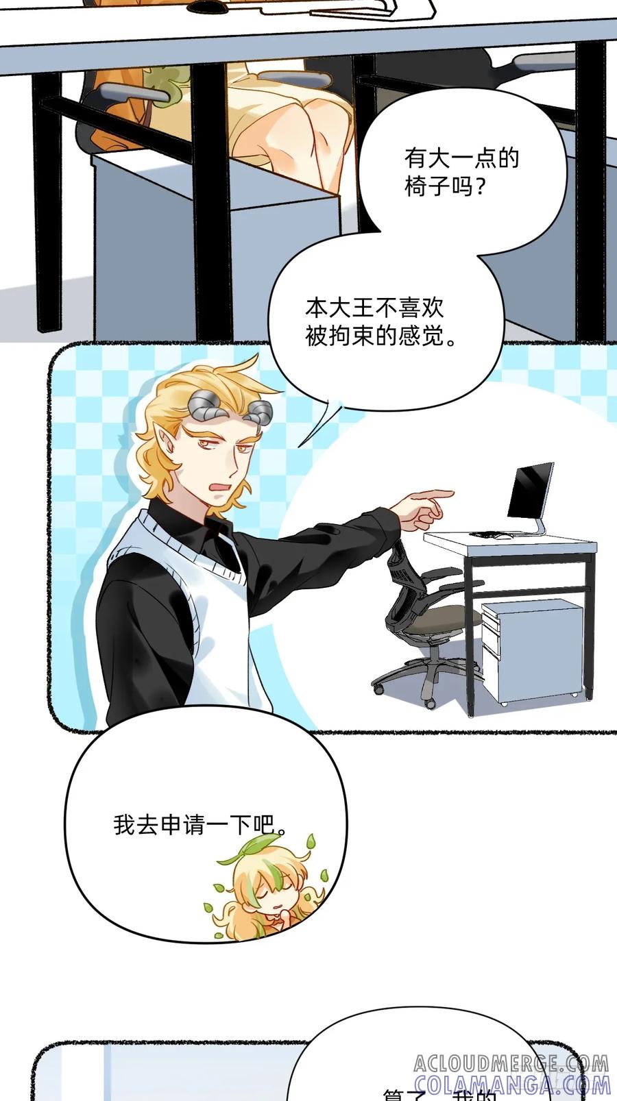 181爷新啊!_-职场三分甜-漫糖出品（第1张）