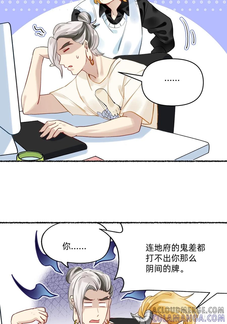 183不服就来一局!-职场三分甜-漫糖出品（第2张）