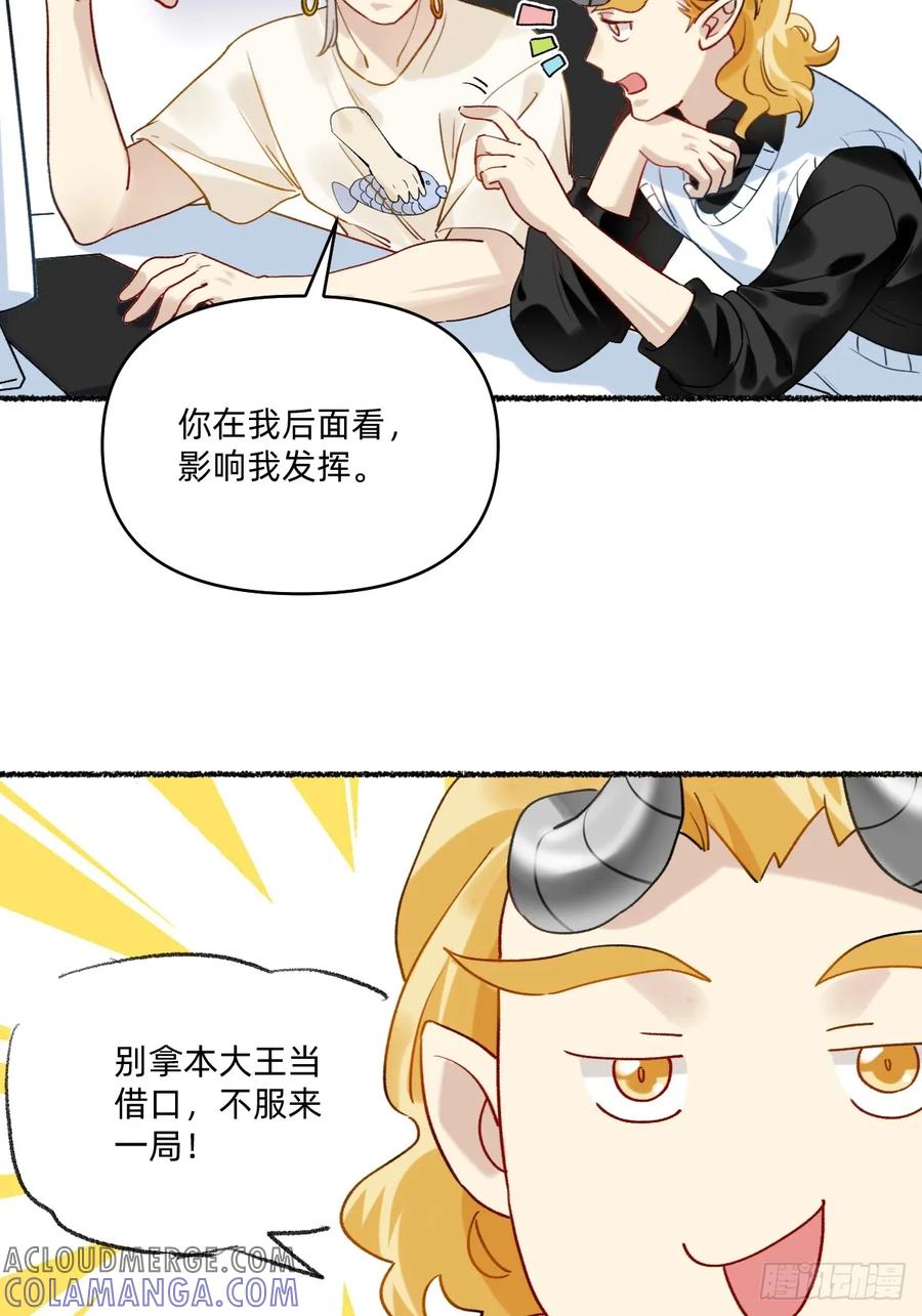 183不服就来一局!-职场三分甜-漫糖出品（第3张）
