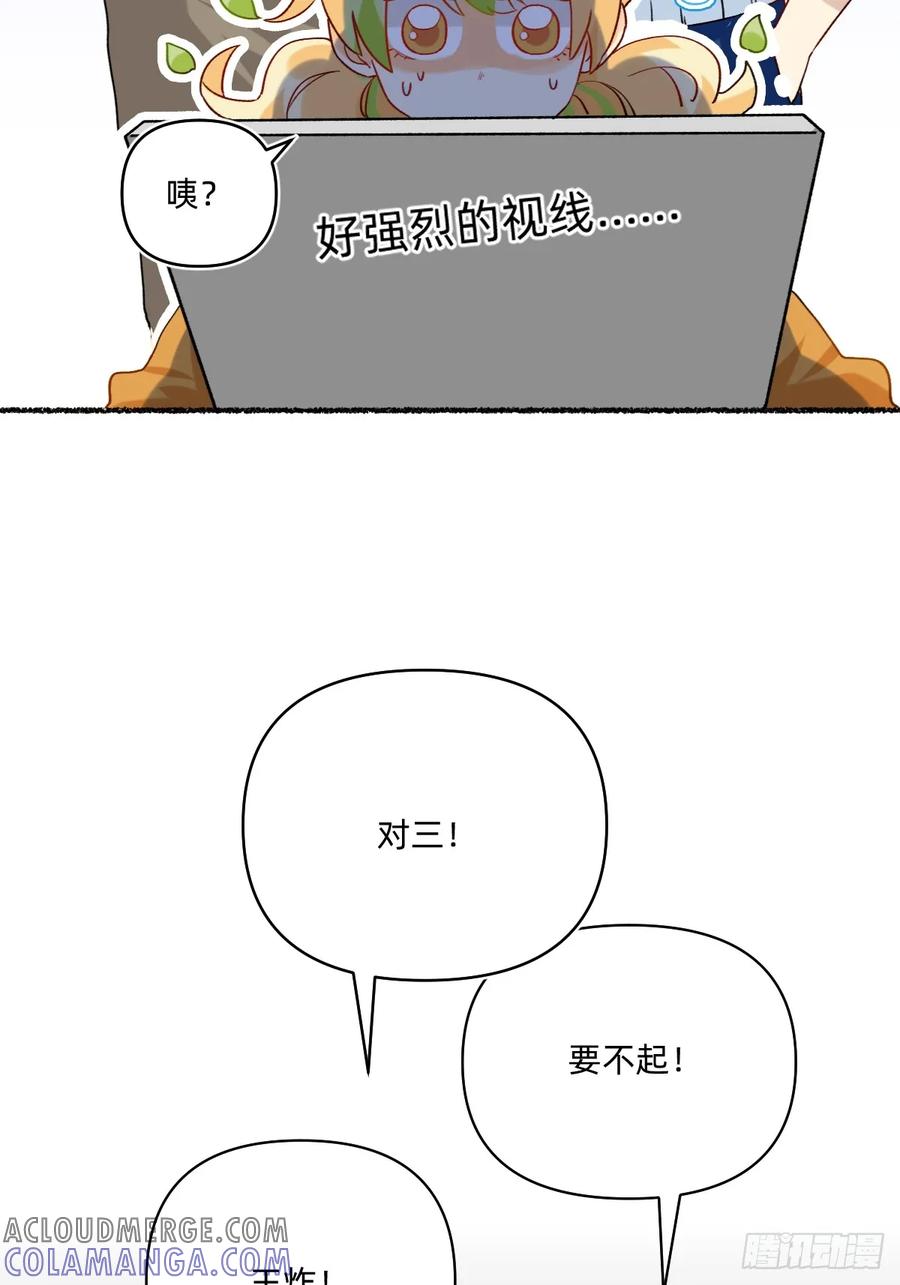 183不服就来一局!-职场三分甜-漫糖出品（第7张）