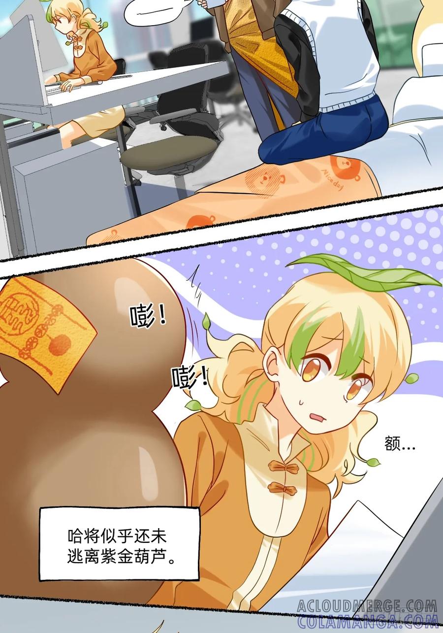 186本王认为-职场三分甜-漫糖出品（第1张）