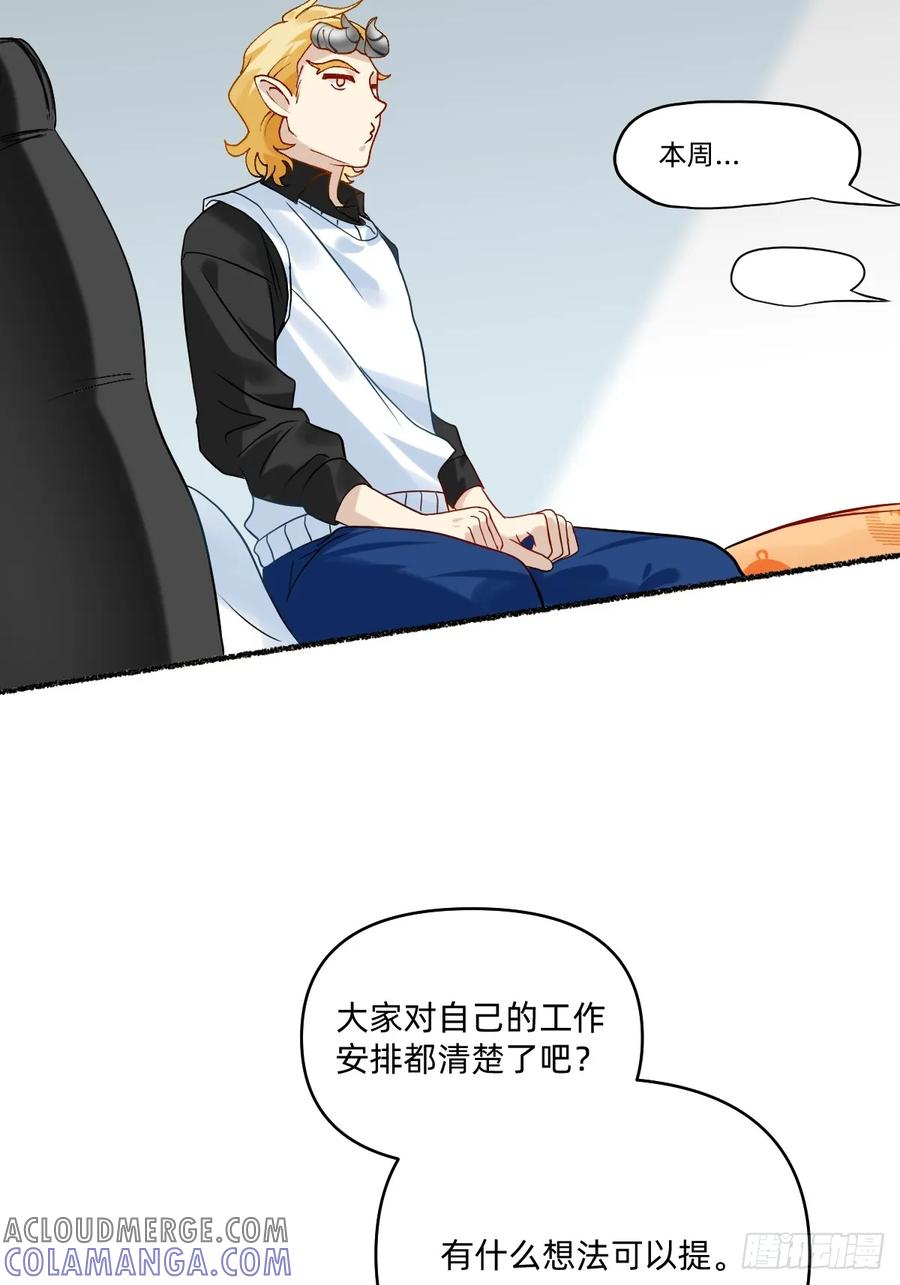 186本王认为-职场三分甜-漫糖出品（第2张）