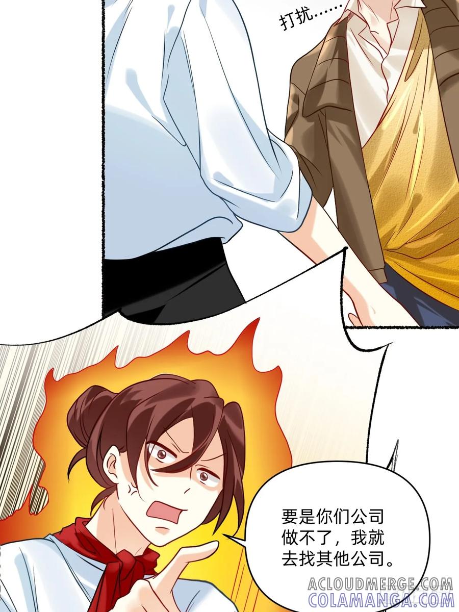 188什么来头-职场三分甜-漫糖出品（第3张）