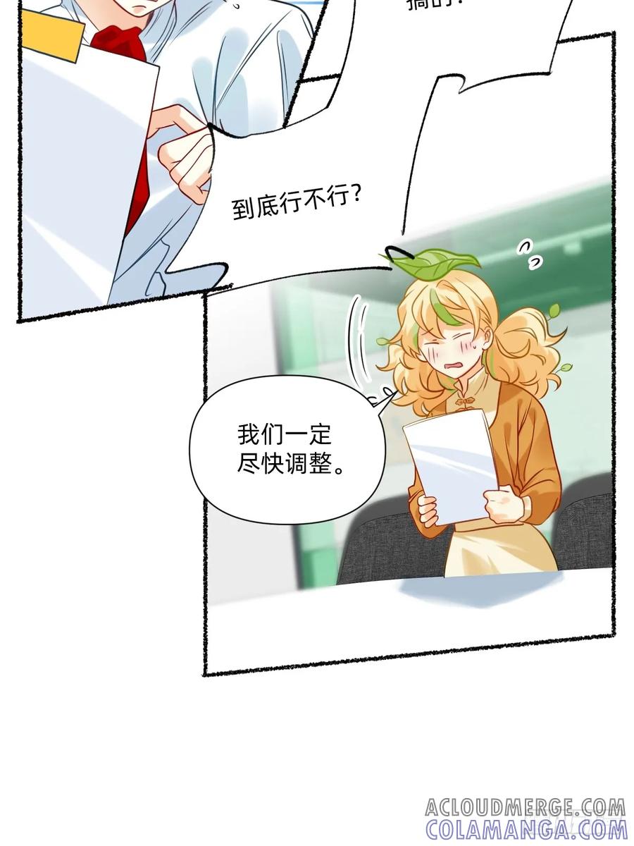 188什么来头-职场三分甜-漫糖出品（第1张）