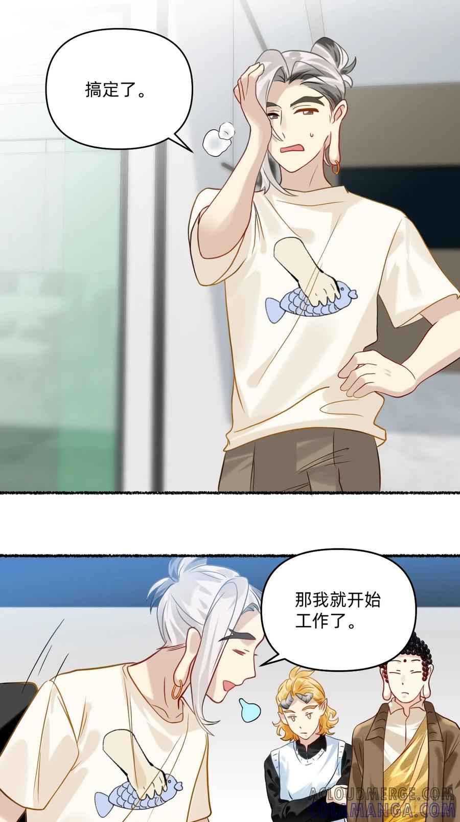 191搞定，收！-职场三分甜-漫糖出品（第5张）