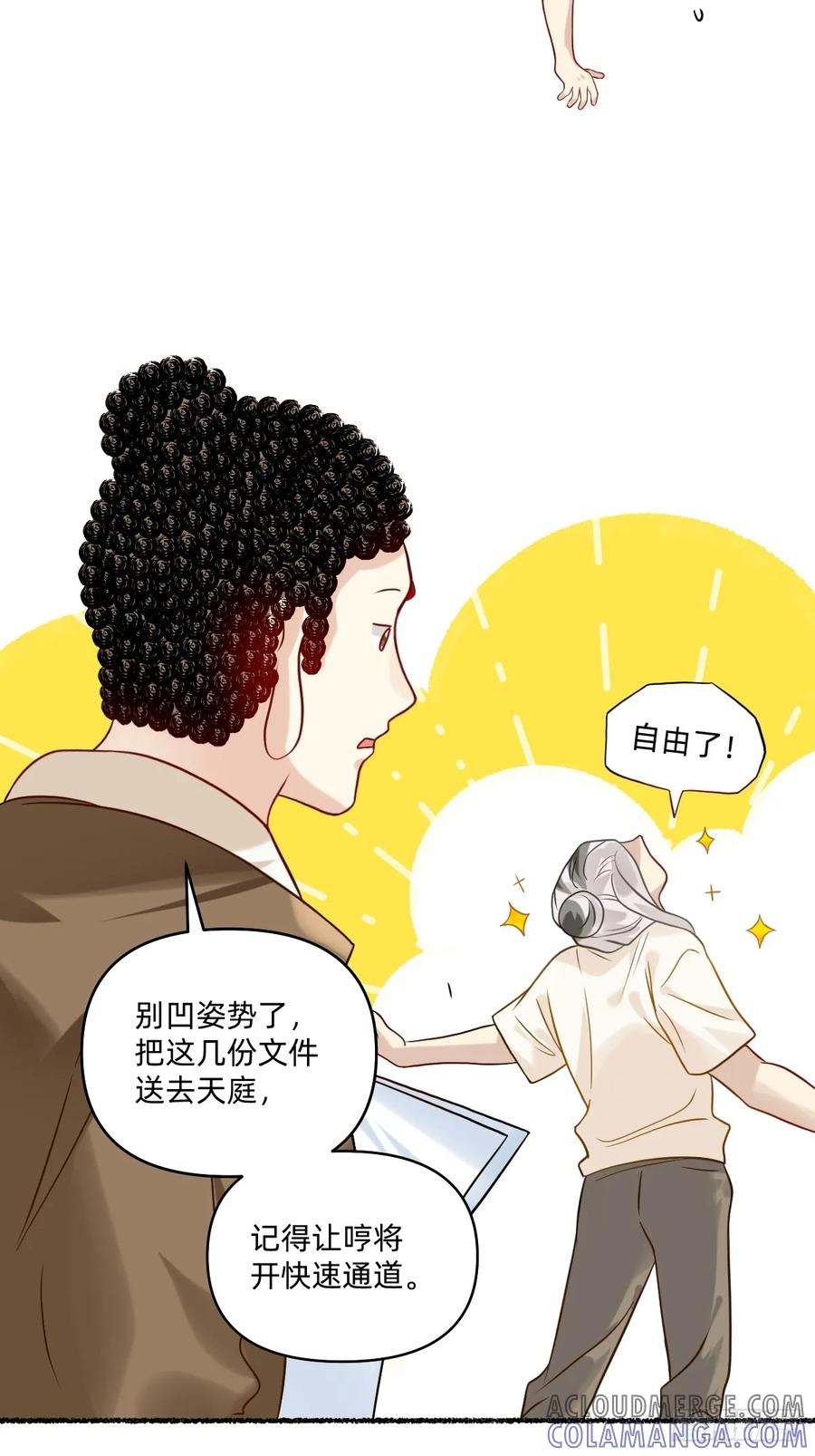 191搞定，收！-职场三分甜-漫糖出品（第3张）