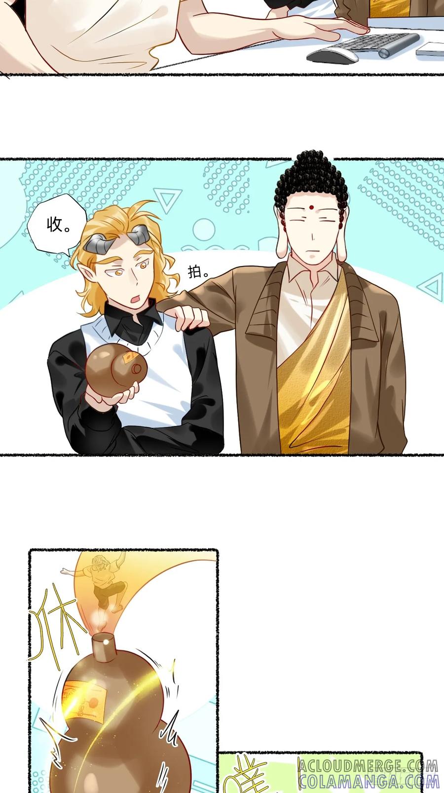 191搞定，收！-职场三分甜-漫糖出品（第6张）