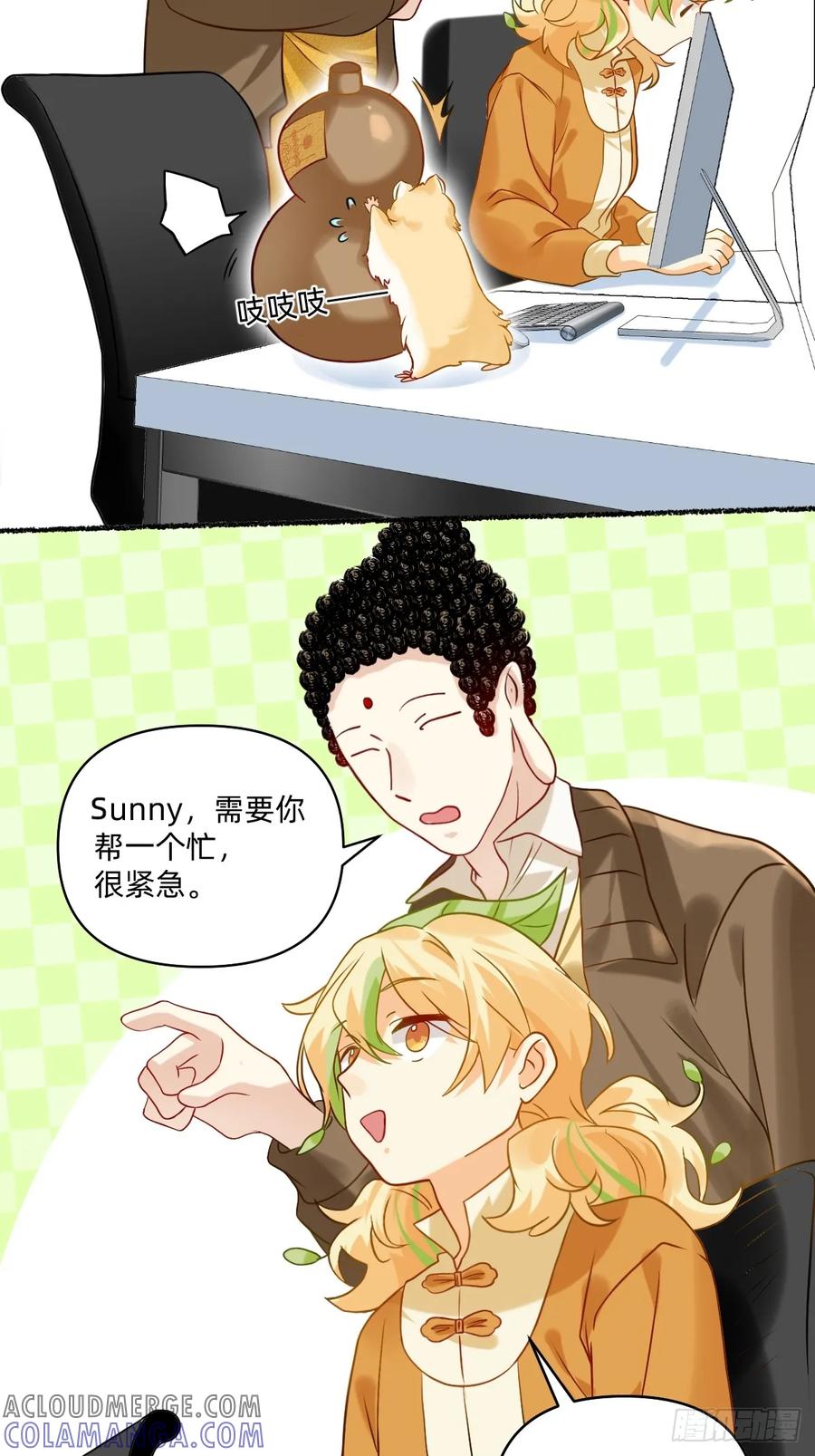 191搞定，收！-职场三分甜-漫糖出品（第1张）