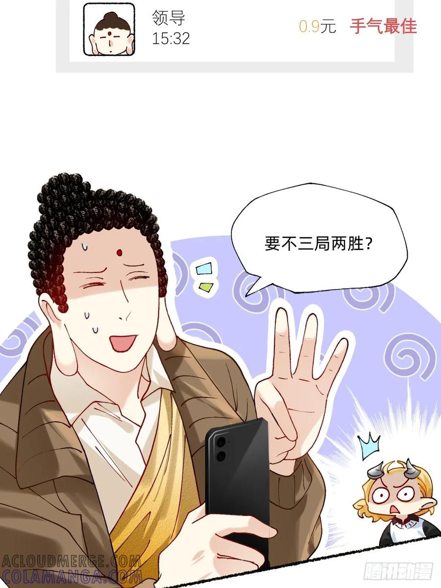 192你给我进去！-职场三分甜-漫糖出品（第7张）