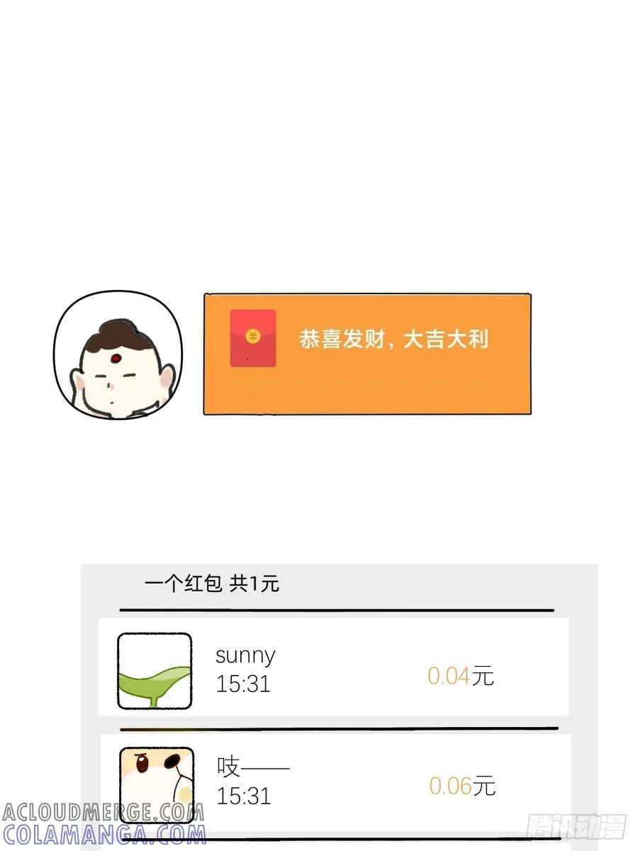 192你给我进去！-职场三分甜-漫糖出品（第6张）