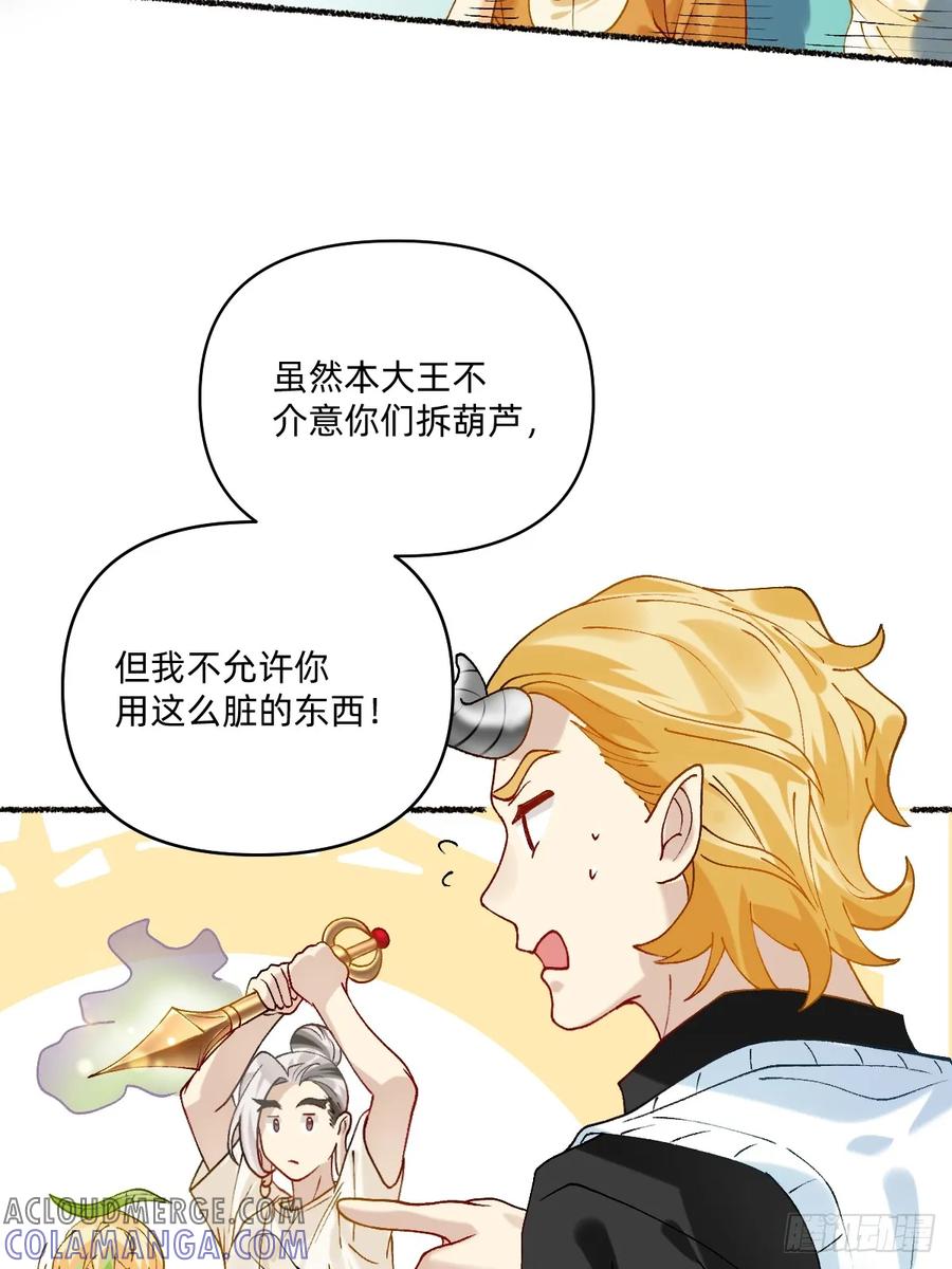 193脏东西-职场三分甜-漫糖出品（第2张）